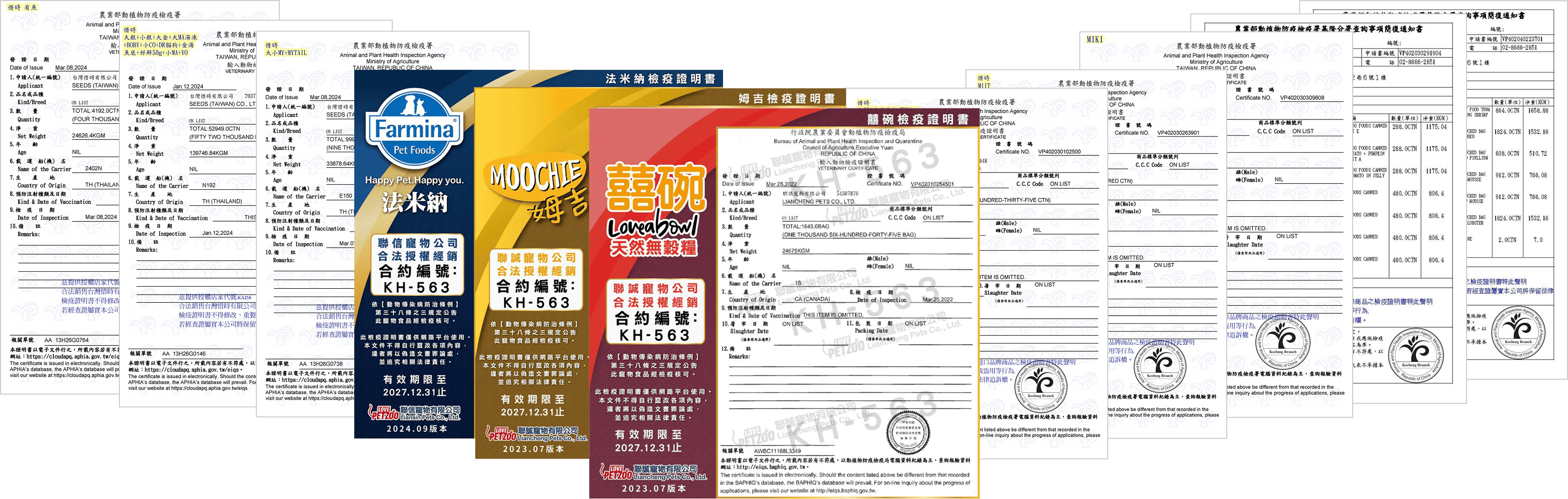 證書