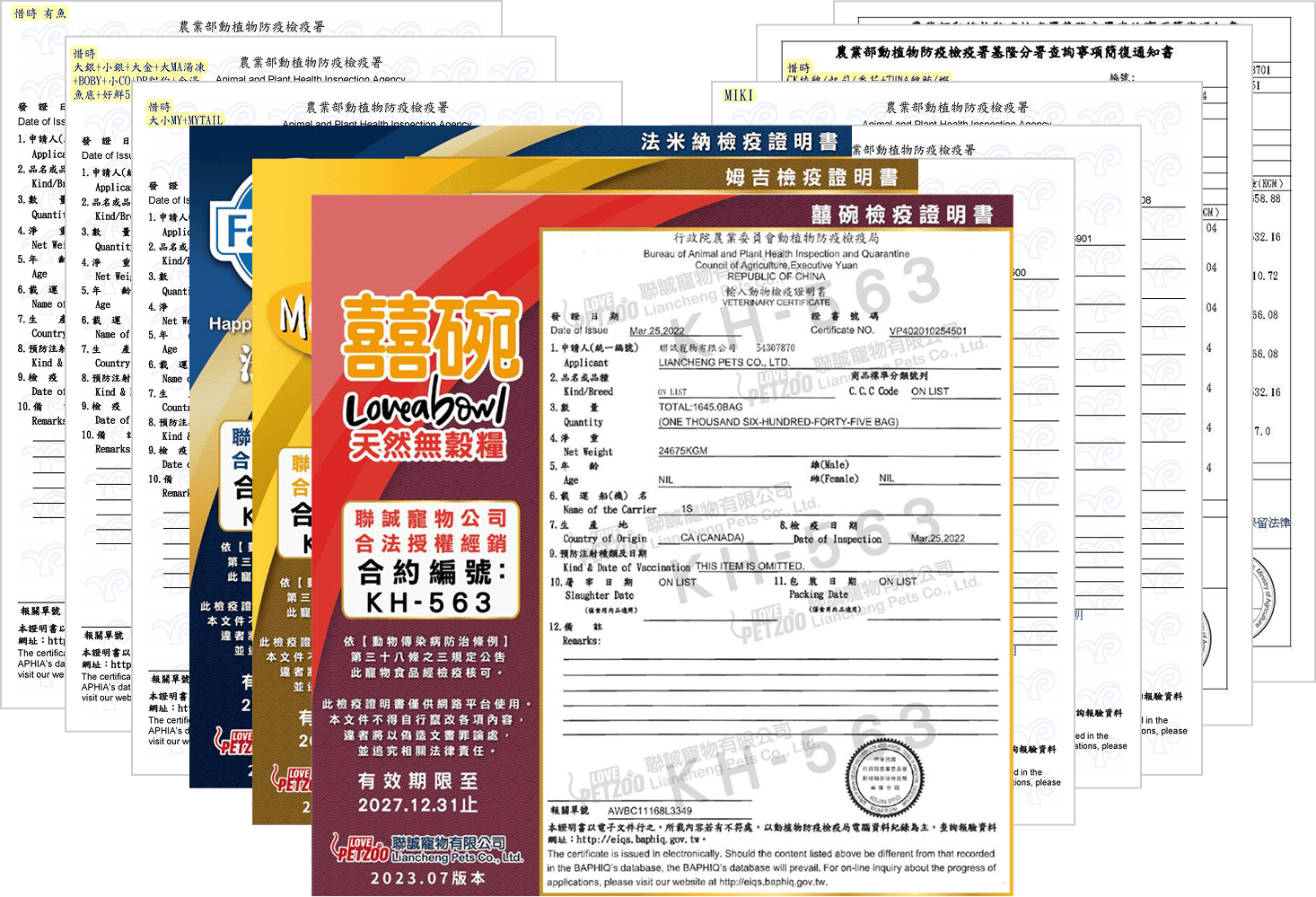 證書