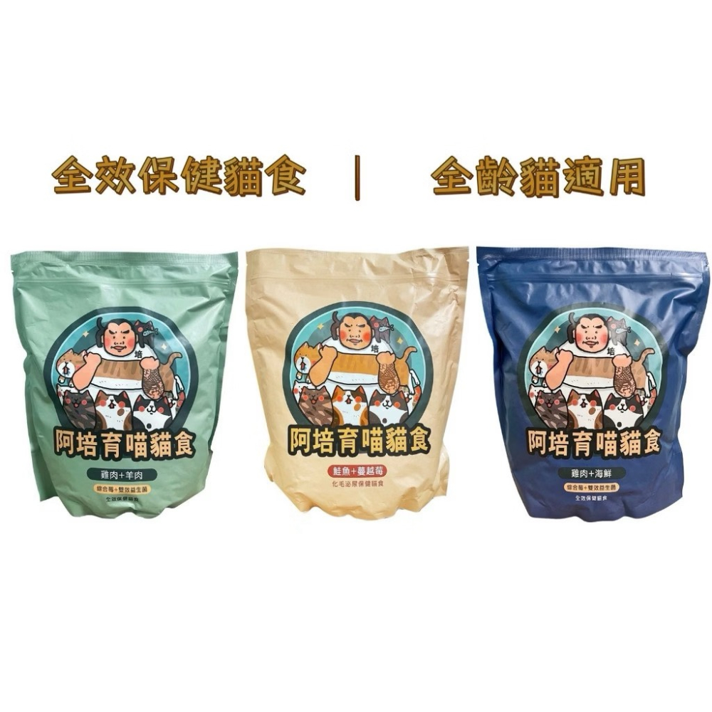 阿培育犬育貓 全齡貓飼料 雞肉+海鮮/鮭魚+蔓越莓2kg
