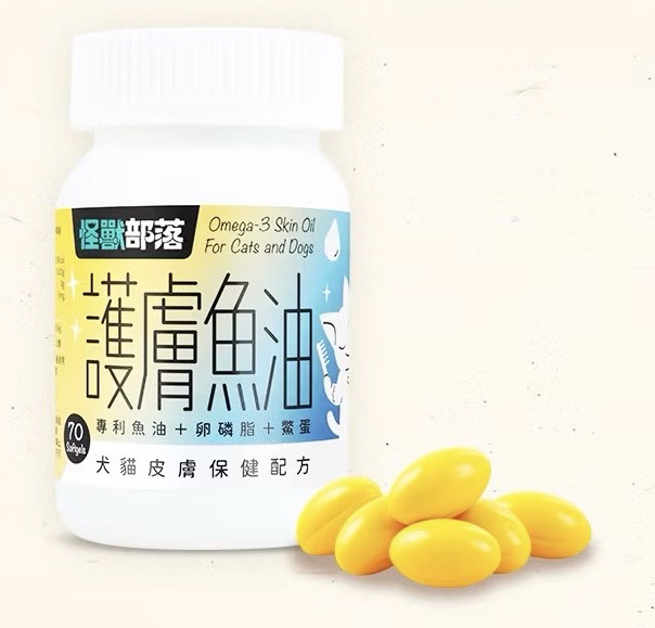 怪獸部落LitoMon 犬貓營養品 犬貓皮膚保健配方護膚魚油 70顆